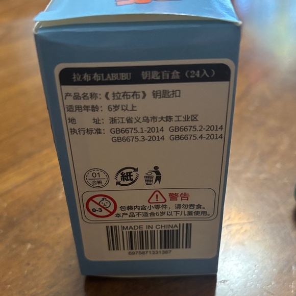 Labubu Key chain - Picture 6 of 6